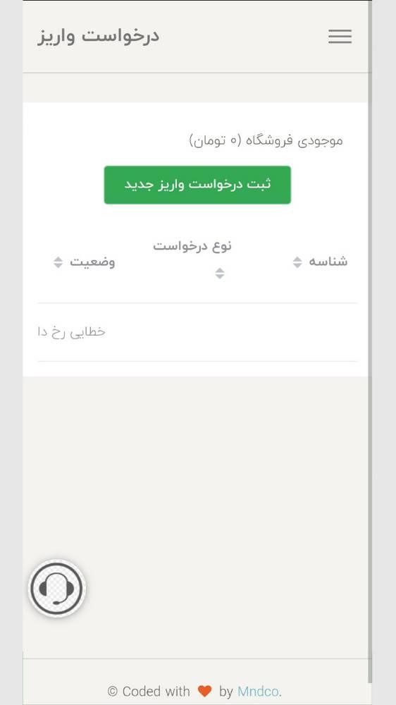 شرکای تجاری زیبابن